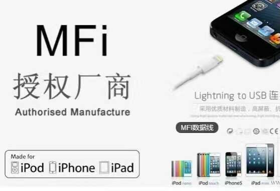 熱烈祝賀我公司獲得MFI認(rèn)證